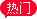 商標(biāo)注冊(cè)